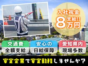 日本パトロール株式会社 本社(43)のアルバイト写真