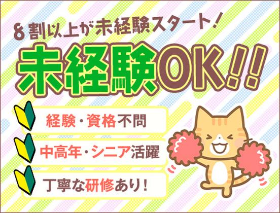 日本パトロール株式会社 本社【立駐】のアルバイト写真