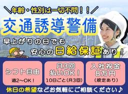 日本パトロール株式会社 本社(12)