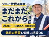 日本パトロール株式会社 本社(34)のアルバイト写真