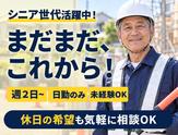 日本パトロール株式会社 本社(47)のアルバイト写真
