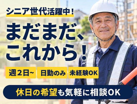 日本パトロール株式会社 本社(47)のアルバイト写真
