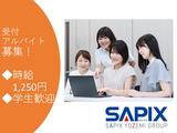 株式会社日本入試センター/SAPIX小学部 新浦安のアルバイト写真