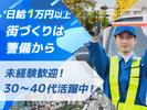 HESTA日本総合警備保障株式会社_37Sのアルバイト写真