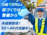 HESTA日本総合警備保障株式会社_07Sのアルバイト写真