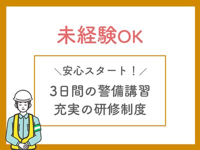 HESTA日本総合警備保障株式会社_50のアルバイト写真