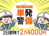 HESTA日本総合警備保障株式会社_49のアルバイト写真