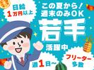 HESTA日本総合警備保障株式会社_20のアルバイト写真