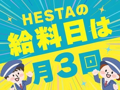 HESTA日本総合警備保障株式会社_20のアルバイト写真