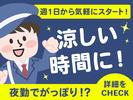 HESTA日本総合警備保障株式会社_50のアルバイト写真