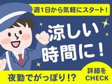HESTA日本総合警備保障株式会社_37のアルバイト写真