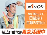 HESTA日本総合警備保障株式会社03のアルバイト写真