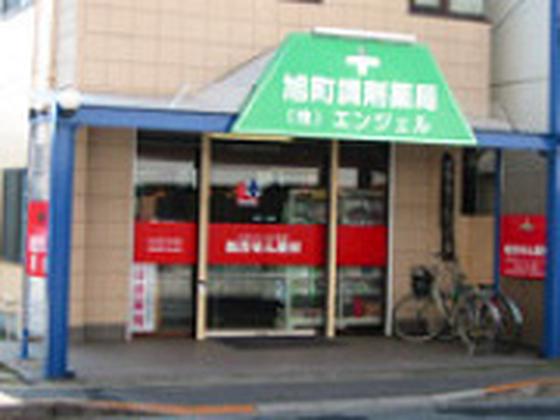 旭町調剤薬局のアルバイト写真