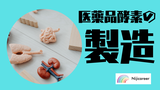 株式会社ニジキャリア(Y-1 7-10)のアルバイト写真