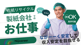 株式会社ニジキャリア(2025-6-23 K-10)のアルバイト写真