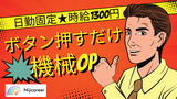 株式会社ニジキャリア(2025-6-5 S-2)のアルバイト写真