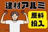 株式会社ニジキャリア(Y-2731)のアルバイト写真