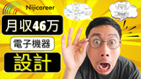 株式会社ニジキャリア(2025-4-1 S-1)のアルバイト写真