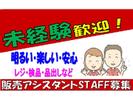 株式会社二木ゴルフ 中古センター美女木店のアルバイト写真