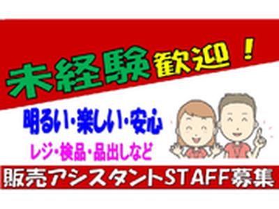 株式会社二木ゴルフ 中古センター美女木店のアルバイト写真