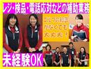 二木ゴルフ 中古センター美女木店のアルバイト写真