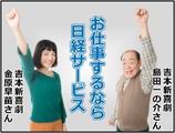 株式会社日経サービス 京都市伏見区 私立大学/CS534のアルバイト写真