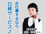 株式会社日経サービス 神戸市立医療センター西市民病院/CS353のアルバイト写真