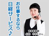 株式会社日経サービス 神戸市立医療センター西市民病院/CS528のアルバイト写真