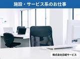 株式会社日経サービス 北里大学病院 相模原/TK55のアルバイト写真