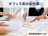 株式会社日経サービス 博栄会 浮間中央病院/TK472のアルバイト写真