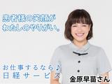 株式会社日経サービス 京都市伏見区 私立大学/CS431のアルバイト写真