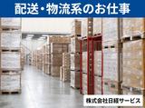 株式会社日経サービス 順天堂大学医学部附属浦安病院/TK471のアルバイト写真