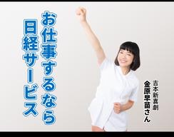 株式会社日経サービス 近江八幡市立総合医療センター/MD577