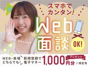 日研トータルソーシング株式会社 本社(登録-大分)のアルバイト写真1