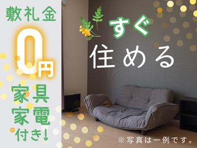 日研トータルソーシング株式会社 本社(登録-北上)のアルバイト写真