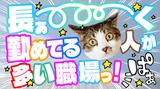 日研トータルソーシング株式会社 JS名古屋オフィス(お仕事No.7A307-JS)のアルバイト写真
