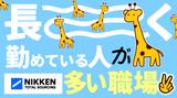 日研トータルソーシング株式会社 JS名古屋オフィス(お仕事No.7A306-JS)のアルバイト写真