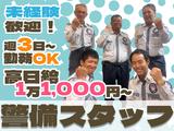 【202312_03】ナイン警備_大阪市エリア03のアルバイト写真