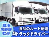 株式会社日新トランスポート 桑名ハブセンター【4tドライバー_9の1】のアルバイト写真