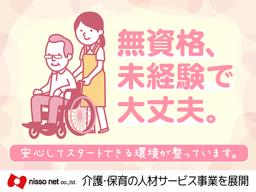 株式会社ニッソーネット 南大阪支社/1201_6182