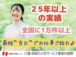 株式会社ニッソーネット 岡山支社/1201_9693
