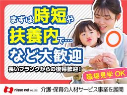 株式会社ニッソーネット 名古屋支社/1201_4406