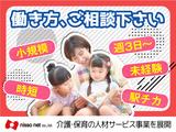 株式会社ニッソーネット 東京本社/0201_786のアルバイト写真
