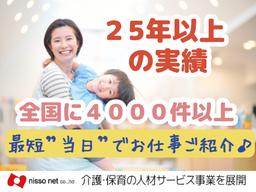 株式会社ニッソーネット 名古屋支社/1201_3463