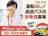 株式会社日本テレメッセージ_添乗員02のアルバイト写真
