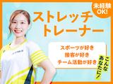 Dr.stretch 川口店/dsのアルバイト写真