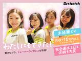 Dr.stretch 横浜元町店/dsのアルバイト写真