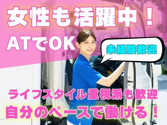 株式会社NoneBox_神奈川県海老名市エリア3のアルバイト写真