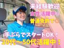 株式会社NoneBox_川崎市多摩区エリア2のアルバイト写真