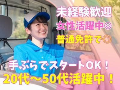 株式会社NoneBox_川崎市多摩区エリア2のアルバイト写真